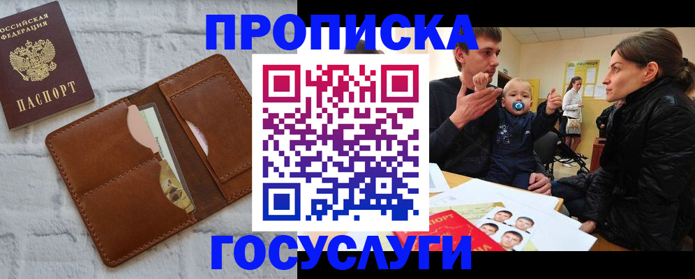 прописка поиск в Камбарке