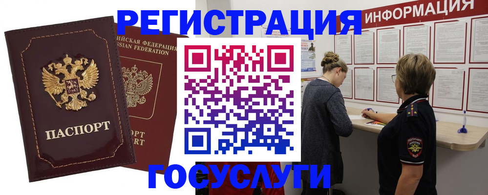 прописка 2025 в Камбарке