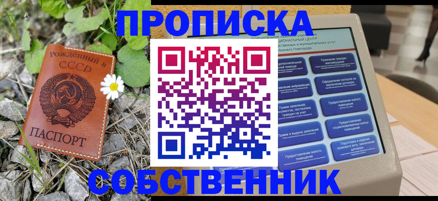 временная регистрация недорого в Камбарке