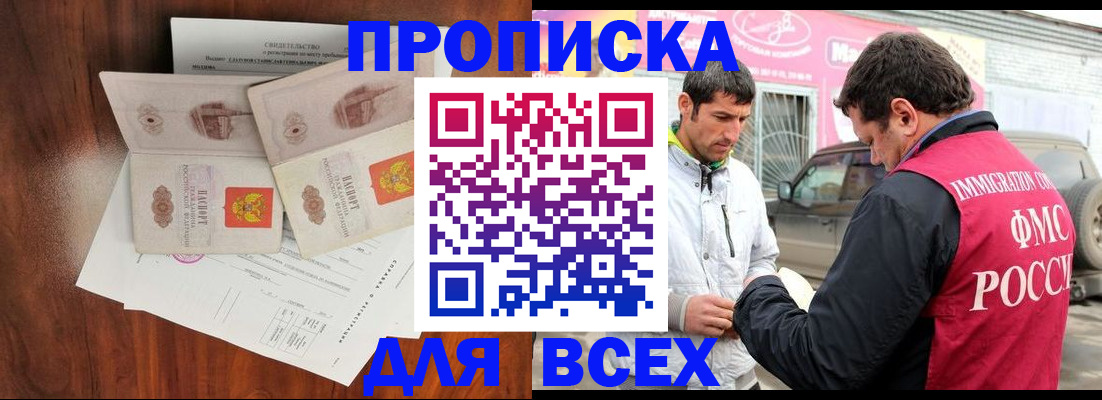 миграционный учет в Камбарке