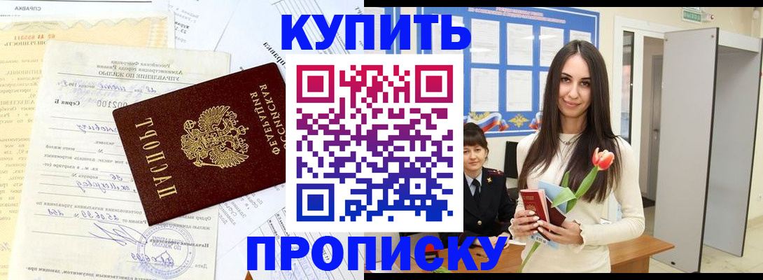 временная регистрация гарантия в Камбарке