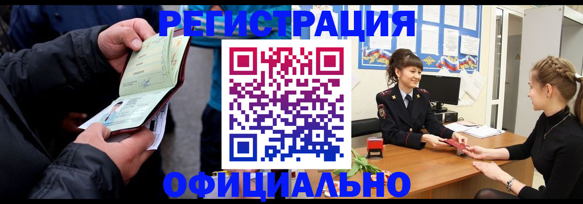 прописка иностранных граждан в Камбарке